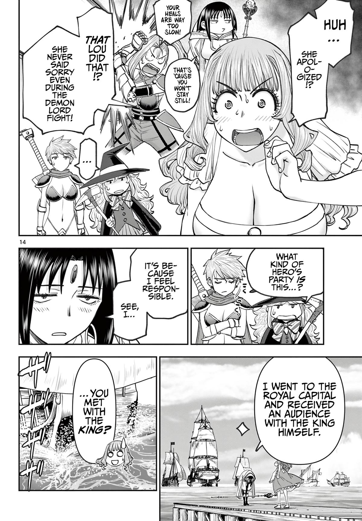 Ura Dungeon Okusan Chapter 18 - Page 15