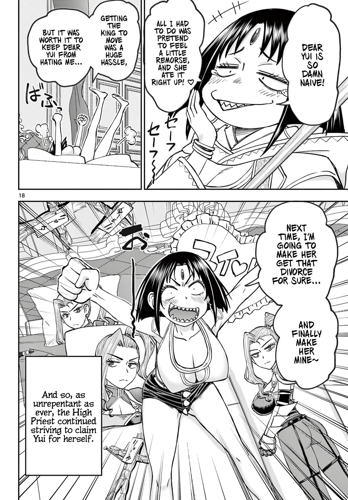 Ura Dungeon Okusan Chapter 18 - Page 19