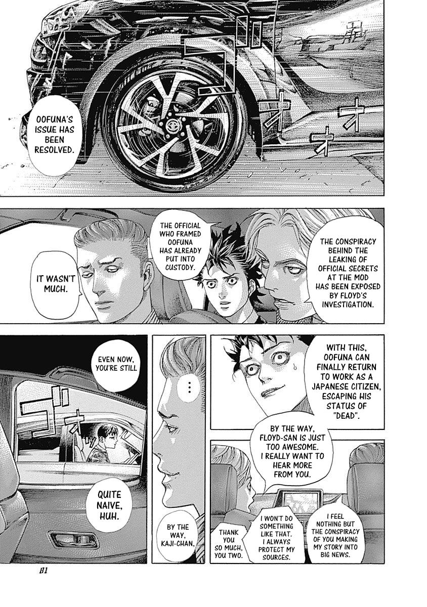 Usogui Chapter 533 - Page 5