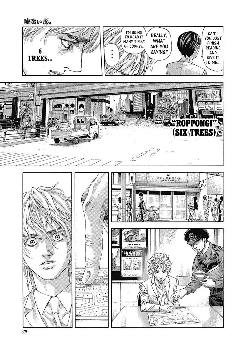 Usogui Chapter 534 - Page 5