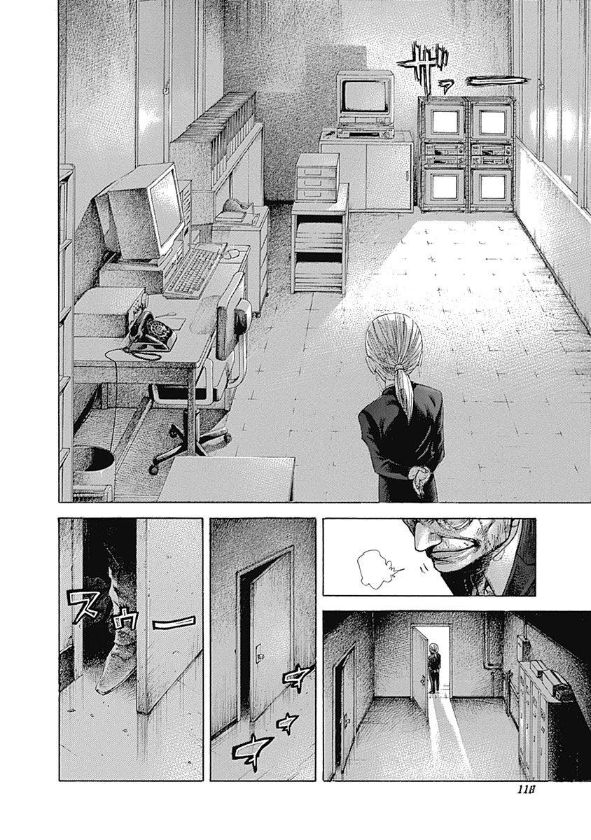 Usogui Chapter 535 - Page 6