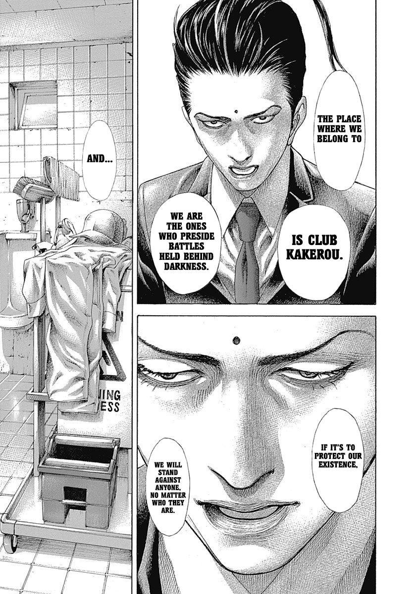 Usogui Chapter 539 - Page 15