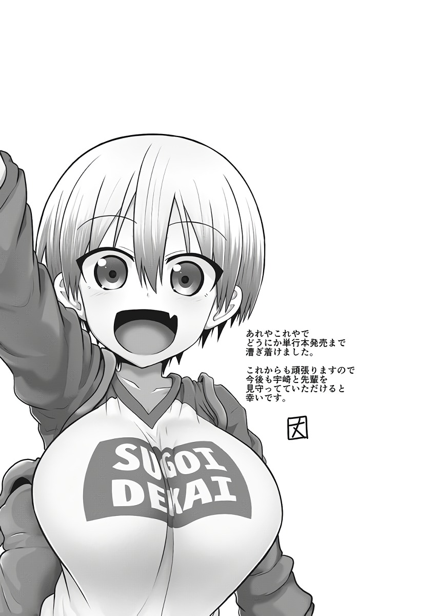 Uzaki-chan Wants to Hang Out! Chapter 13.5 - Page 6