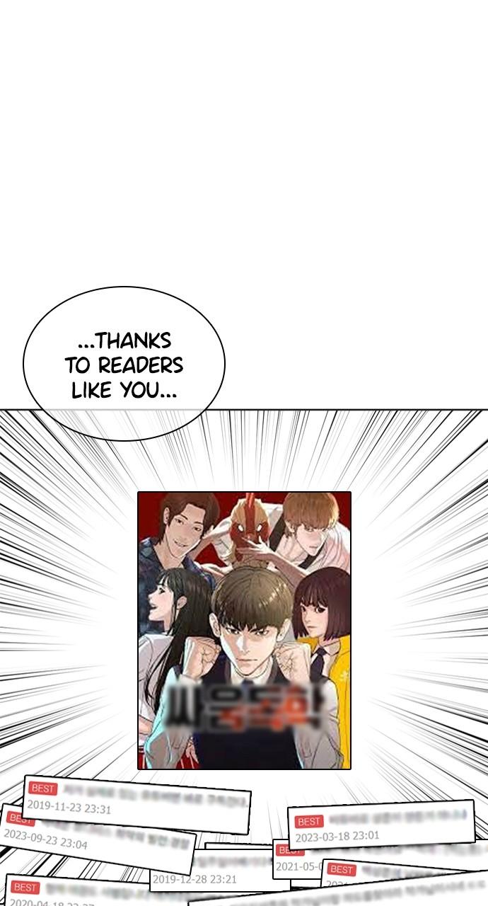 Viral Hit Chapter 218.5 - Page 10