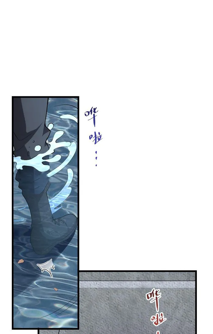 Virus King Chapter 17 - Page 7