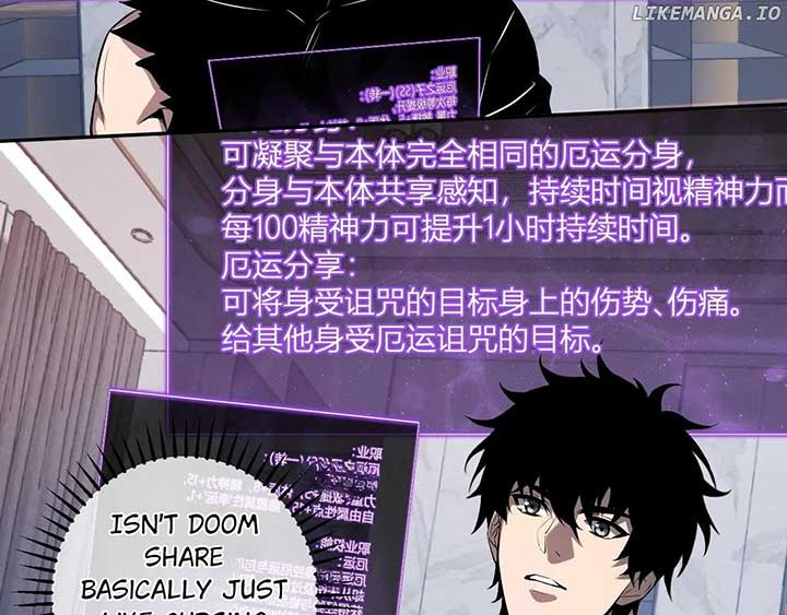 Virus King Chapter 75 - Page 74