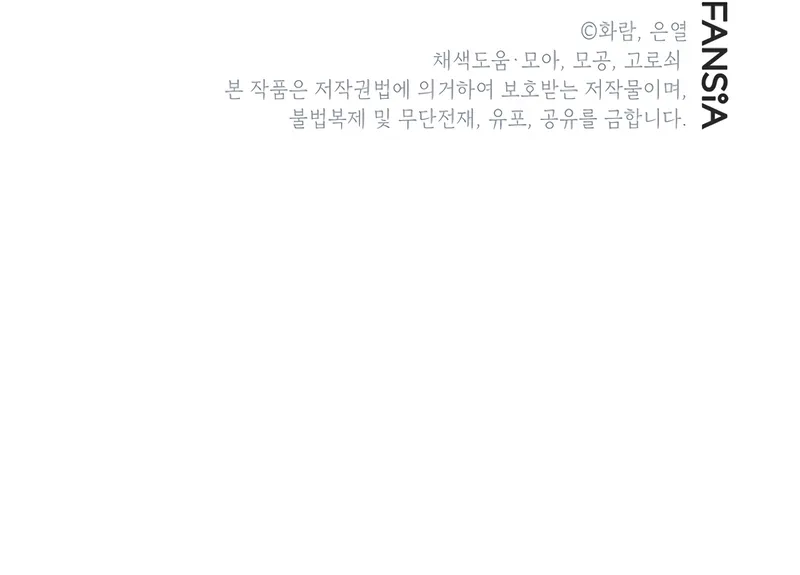 Wandering Warrior of Wudang Chapter 155 - Page 10