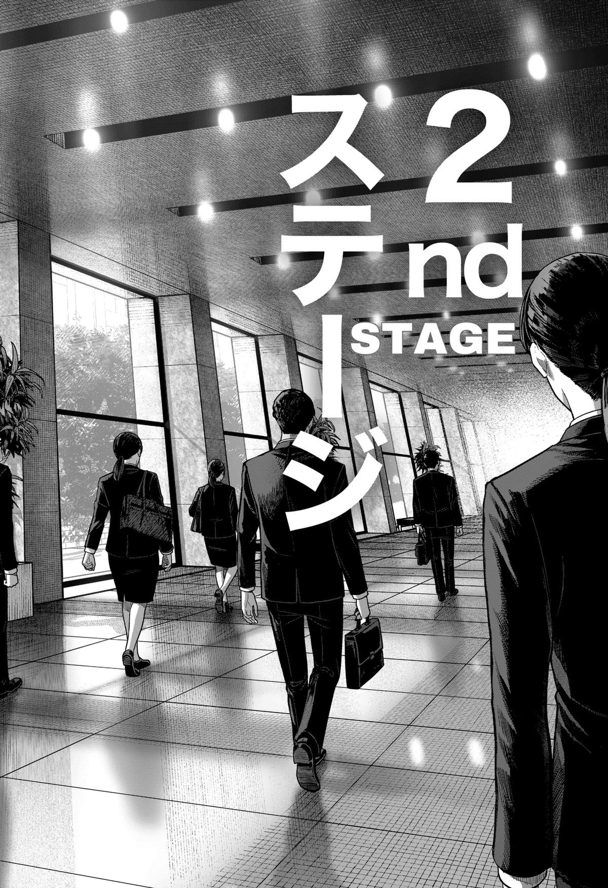 War of the Adults Chapter 19 - Page 12