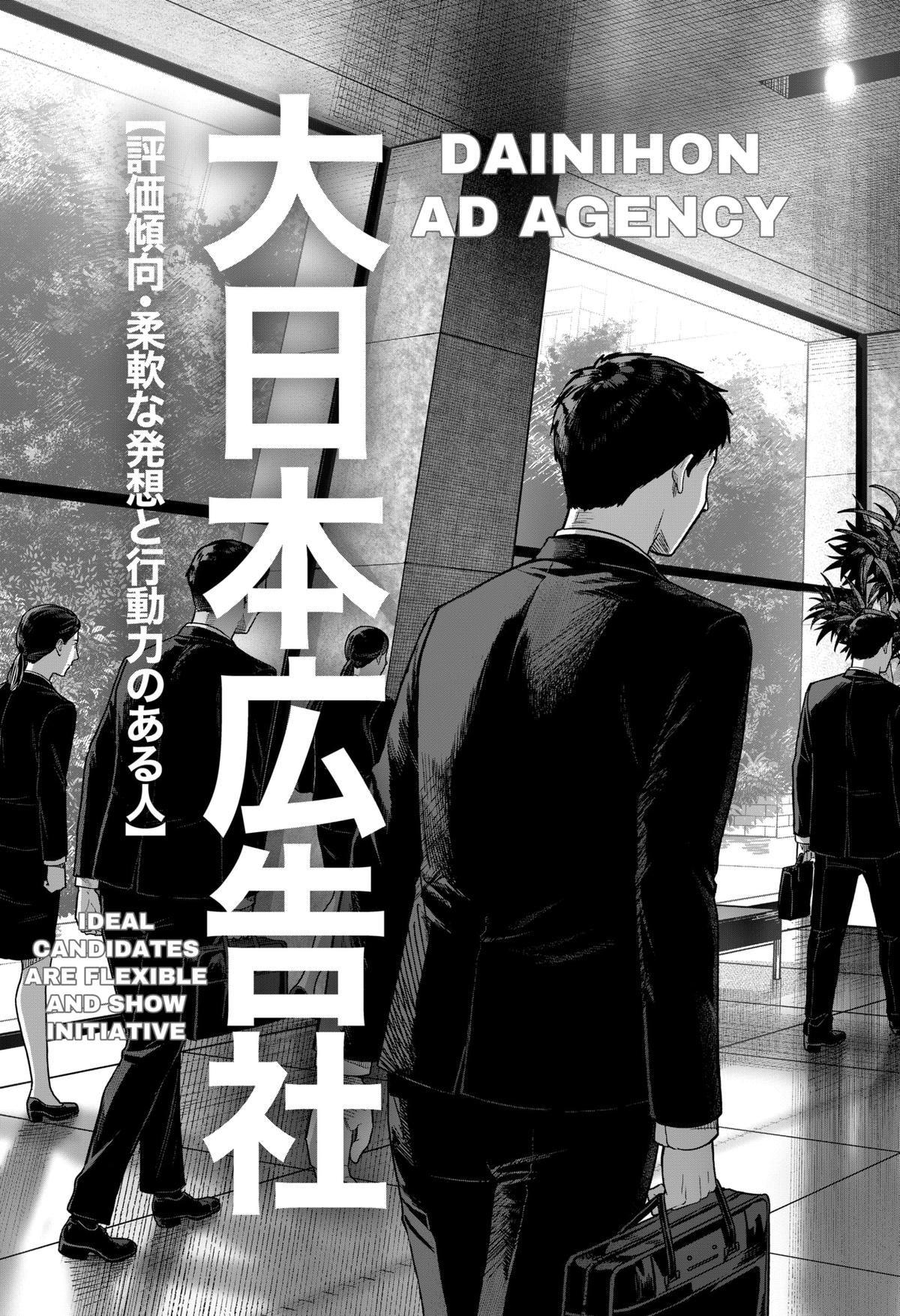 War of the Adults Chapter 19 - Page 13