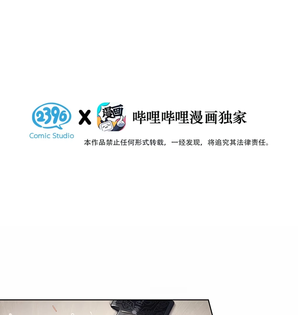 Was His Highness Assassinated Today? Chapter 3 - Page 4