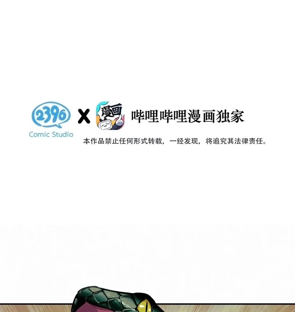 Was His Highness Assassinated Today? Chapter 4 - Page 4