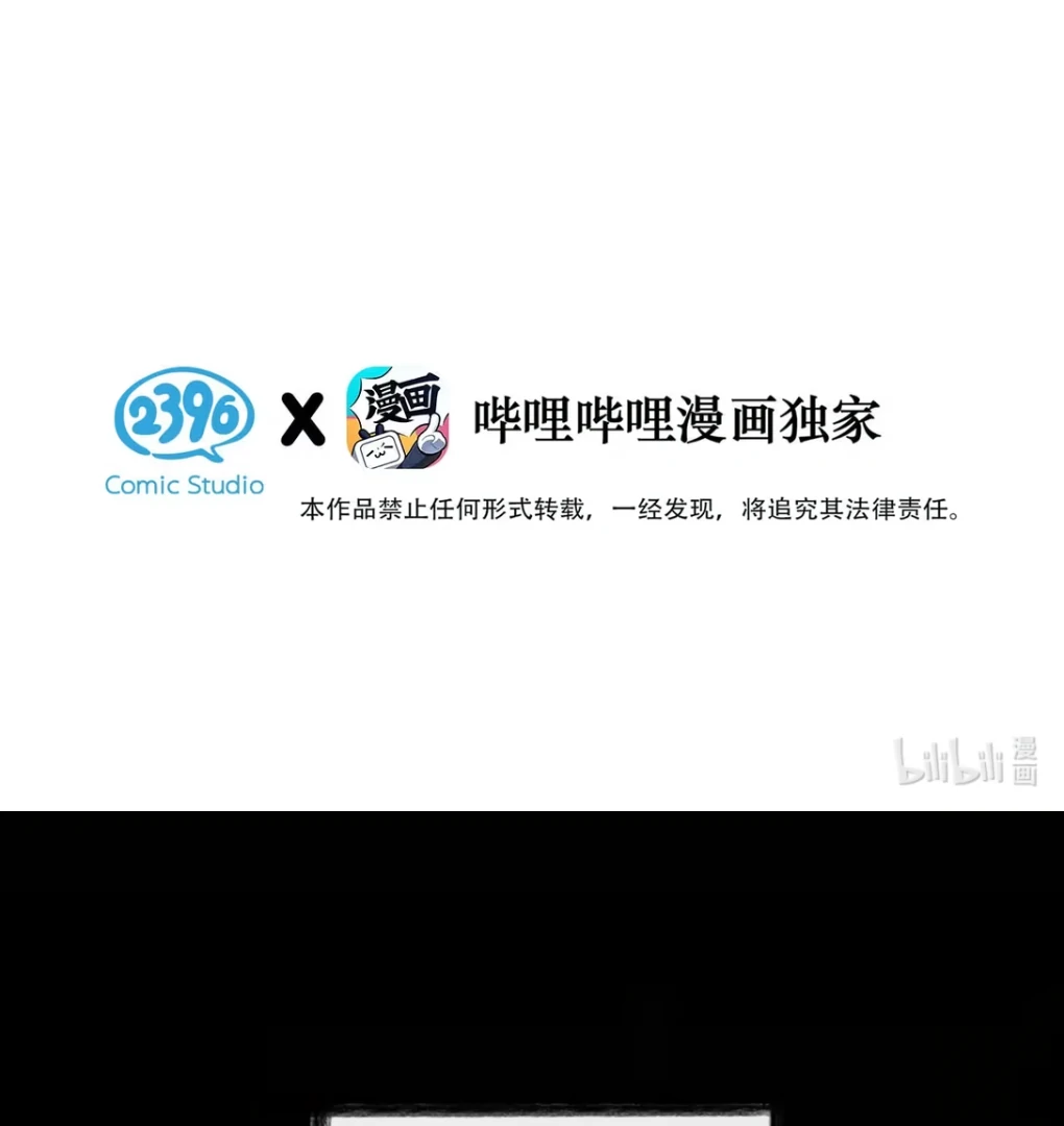 Was His Highness Assassinated Today? Chapter 12 - Page 5