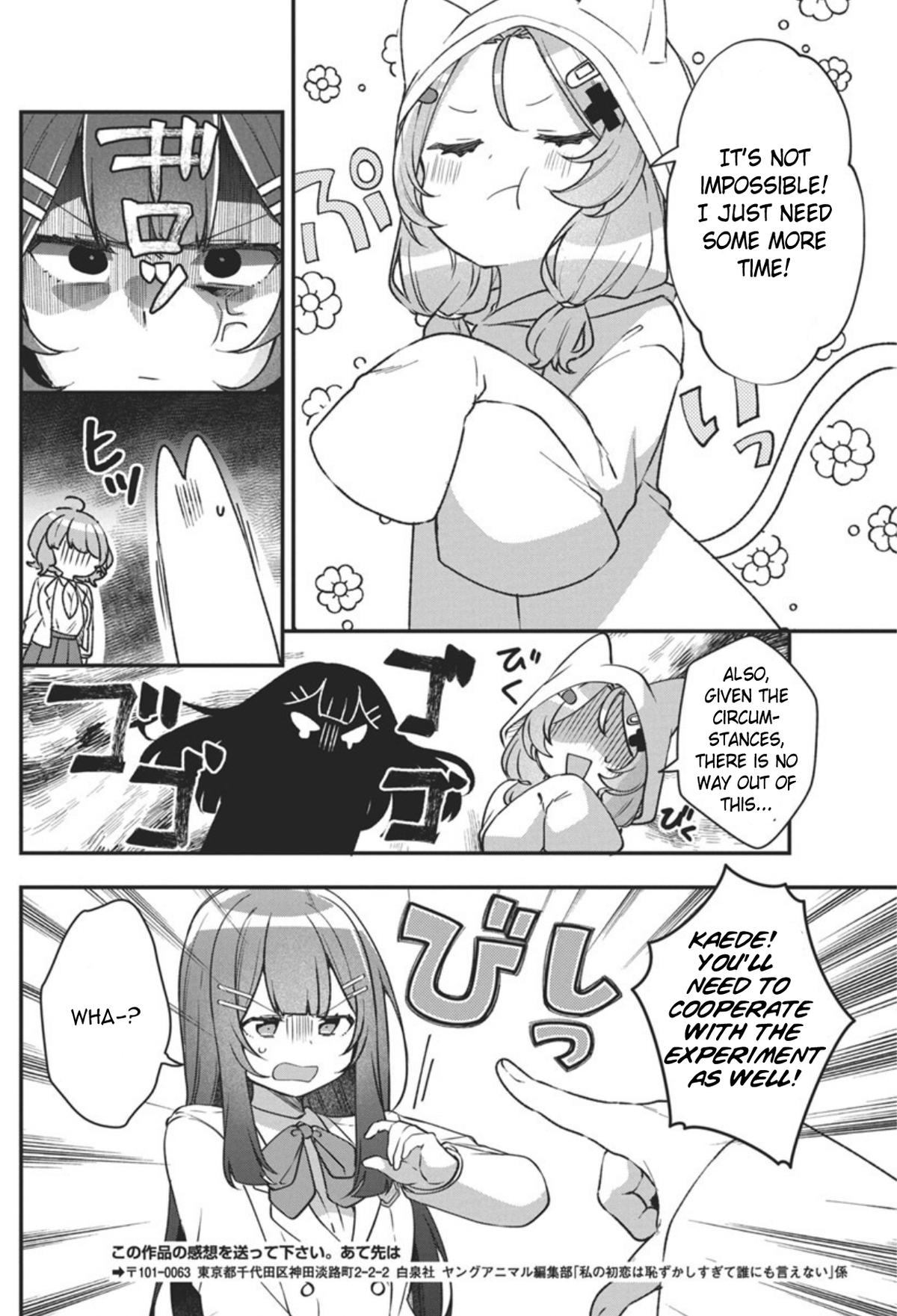 Watashi no Hatsukoi wa Hazukashisugite Darenimo Ienai Chapter 3 - Page 13