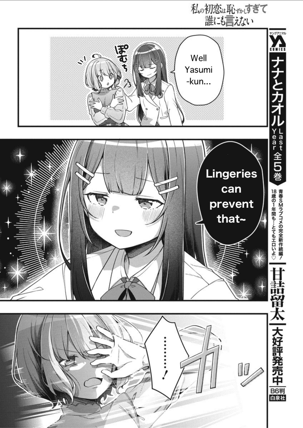 Watashi no Hatsukoi wa Hazukashisugite Darenimo Ienai Chapter 6 - Page 7