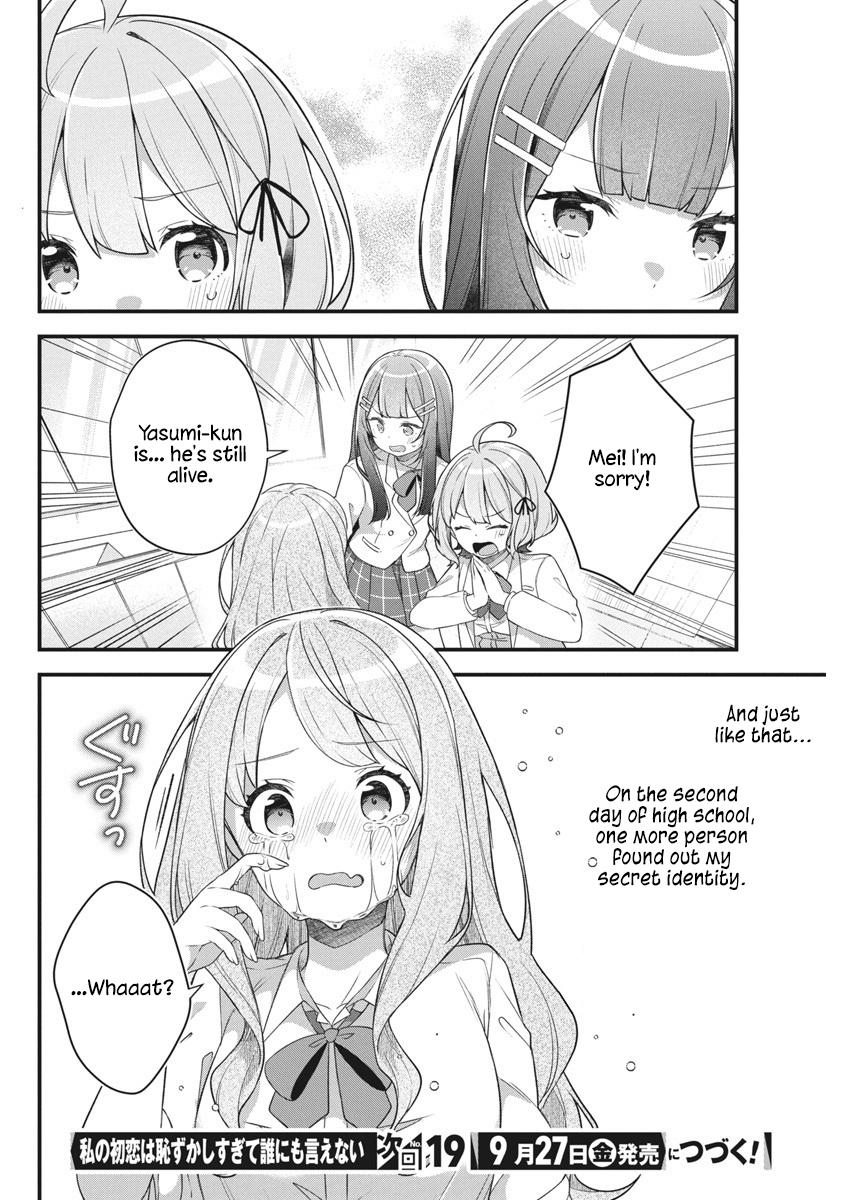 Watashi no Hatsukoi wa Hazukashisugite Darenimo Ienai Chapter 9 - Page 20