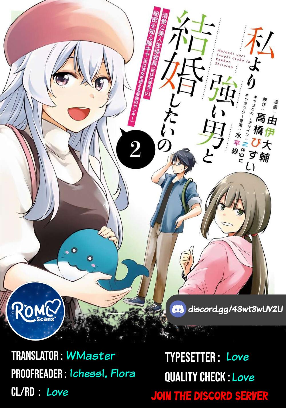 Watashi yori Tsuyoi Otoko to Kekkon shitai no Chapter 10 - Page 27