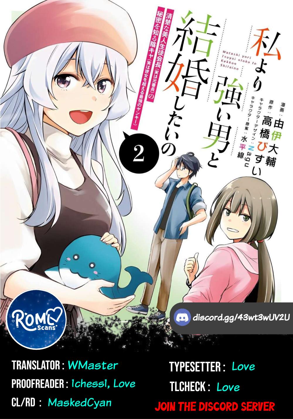 Watashi yori Tsuyoi Otoko to Kekkon shitai no Chapter 11 - Page 25