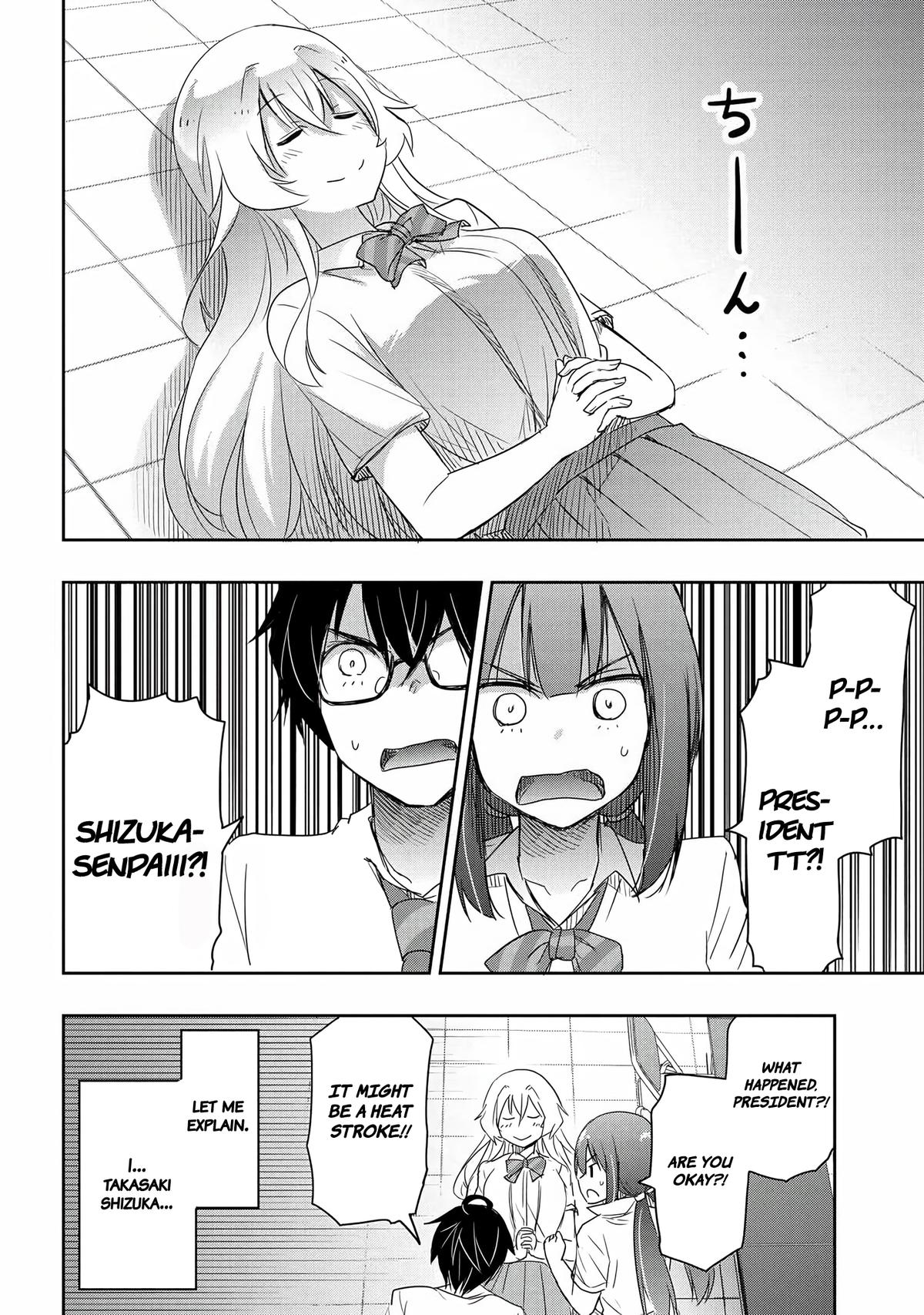 Watashi yori Tsuyoi Otoko to Kekkon shitai no Chapter 14 - Page 23