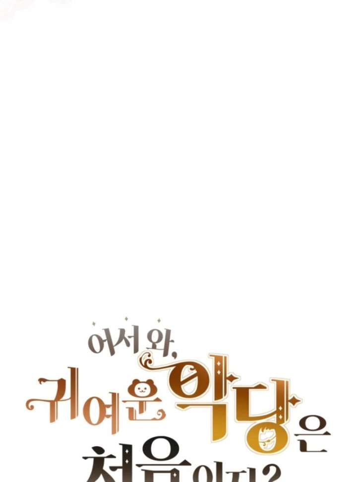 Welcome, It’s Your First Time Seeing a Cute Villainess, Isn’t It? - Chapter 56 - 64