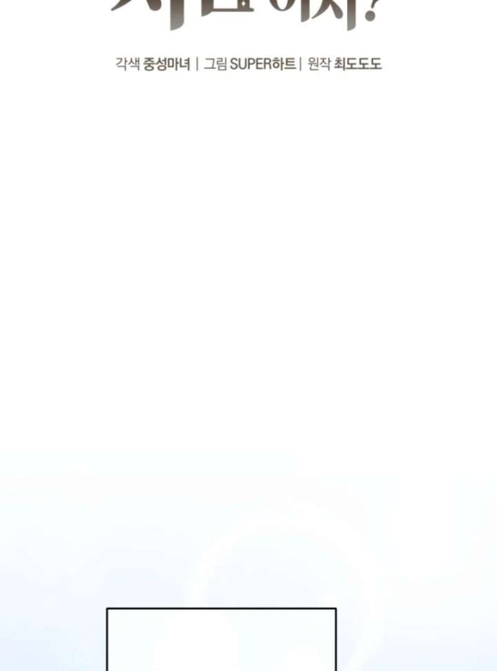 Welcome, It’s Your First Time Seeing a Cute Villainess, Isn’t It? - Chapter 56 - 65