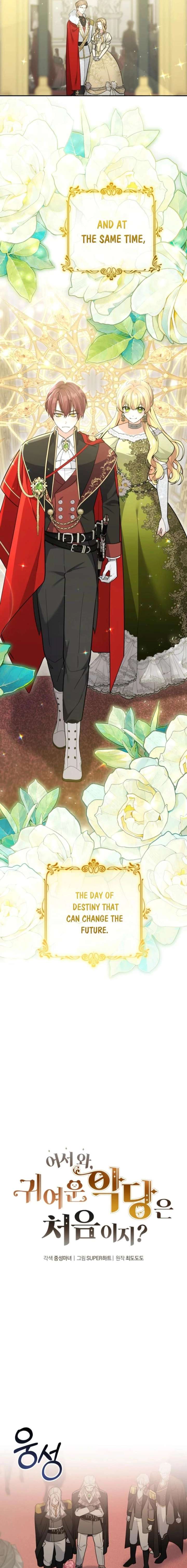 Welcome, It’s Your First Time Seeing a Cute Villainess, Isn’t It? Chapter 63 - Page 5