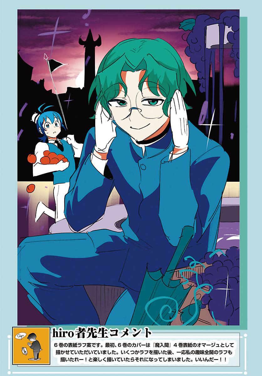 Welcome to Demon School! Iruma-kun - IruMafia Edition Chapter 26 - Page 48