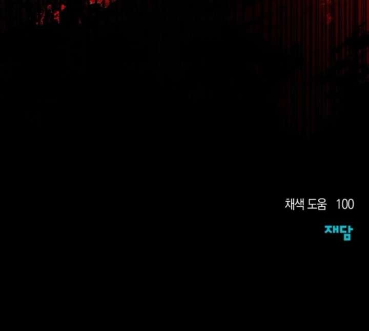 Welcome to the Rose Mansion - Chapter 26 - 12