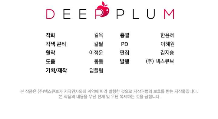 What do you think of cosmic horror? Chapter 25 - Page 10