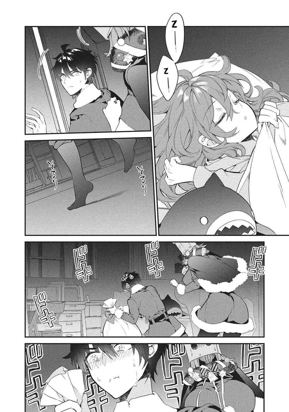 What's with the Bag, Kamiyama-san Chapter 26 - Page 7