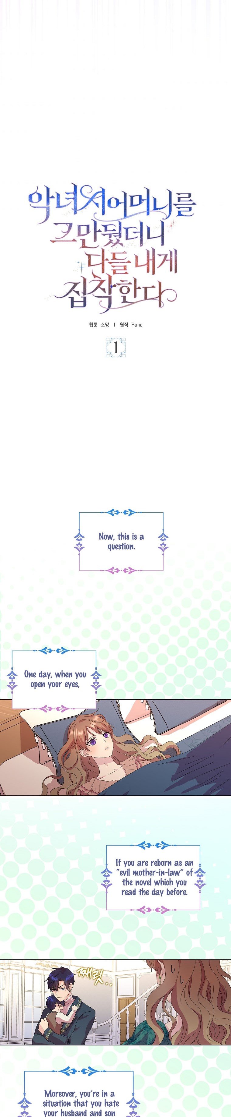 When I Quit Being A Wicked Mother-in-law, Everyone Became Obsessed With Me Chapter 1 - Page 14