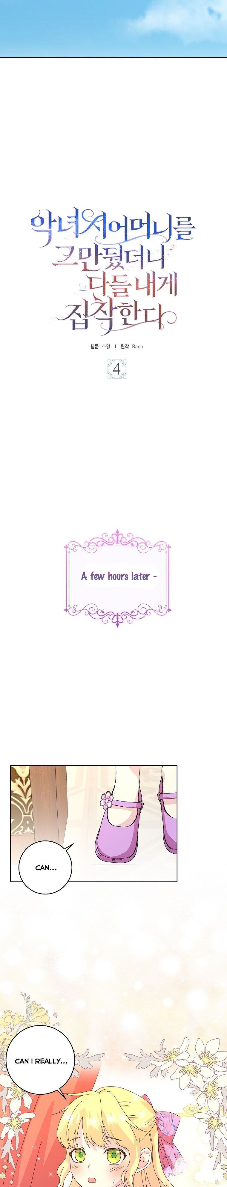 When I Quit Being A Wicked Mother-in-law, Everyone Became Obsessed With Me Chapter 4 - Page 12