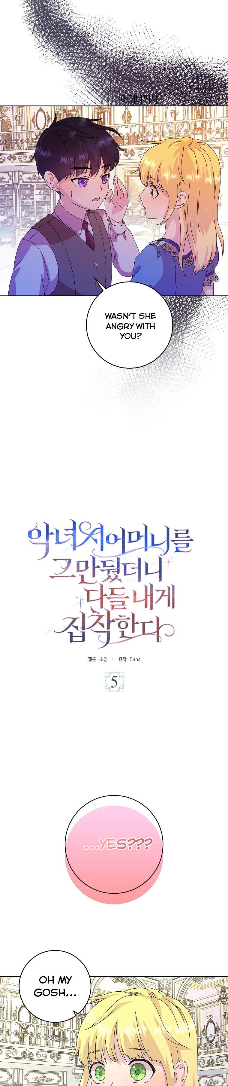 When I Quit Being A Wicked Mother-in-law, Everyone Became Obsessed With Me Chapter 5 - Page 13