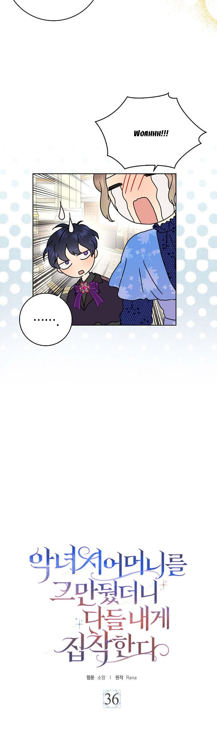 When I Quit Being A Wicked Mother-in-law, Everyone Became Obsessed With Me Chapter 36 - Page 4