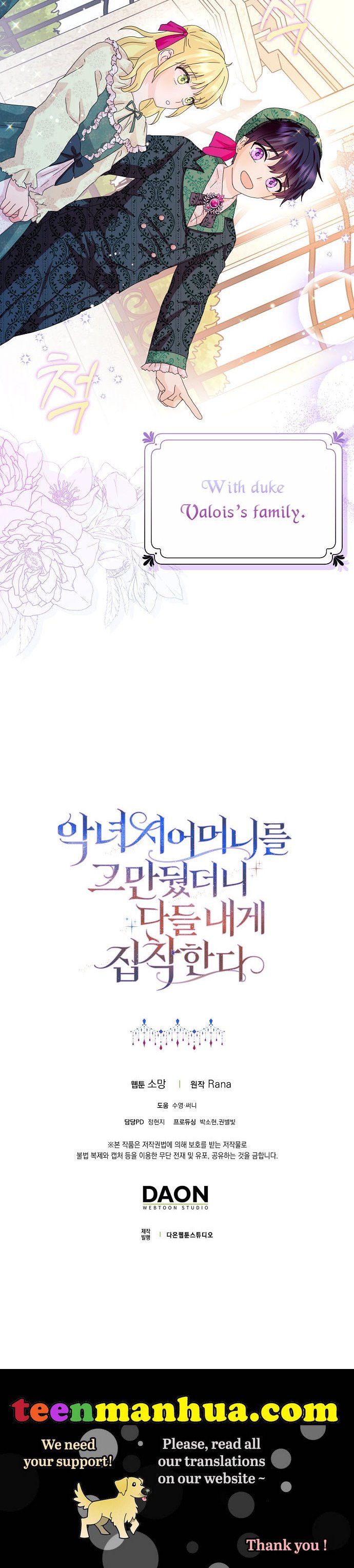 When I Quit Being A Wicked Mother-in-law, Everyone Became Obsessed With Me Chapter 38 - Page 24