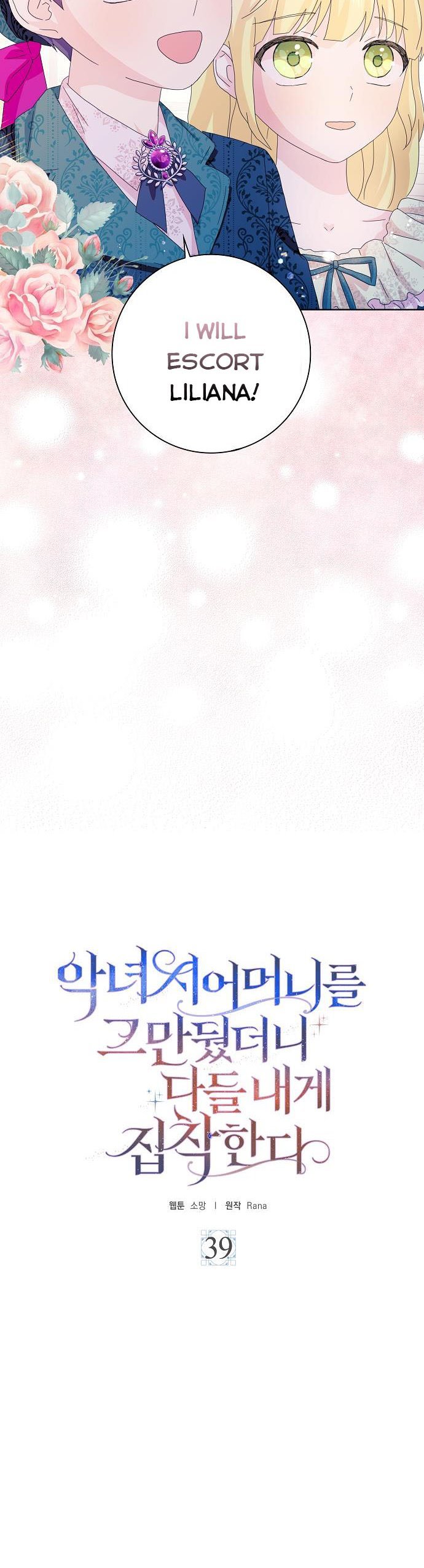 When I Quit Being A Wicked Mother-in-law, Everyone Became Obsessed With Me Chapter 39 - Page 7