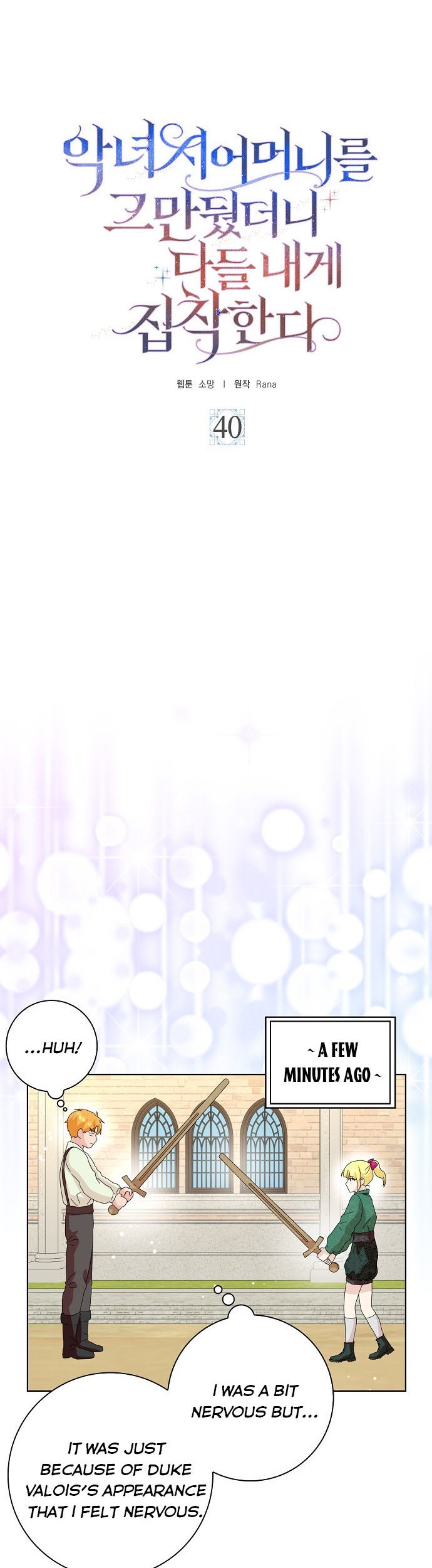 When I Quit Being A Wicked Mother-in-law, Everyone Became Obsessed With Me Chapter 40 - Page 4