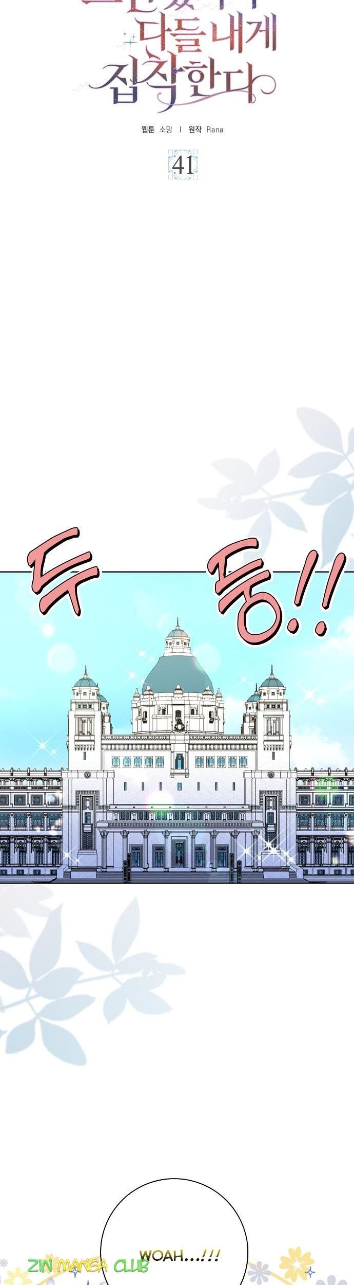 When I Quit Being A Wicked Mother-in-law, Everyone Became Obsessed With Me Chapter 41 - Page 5