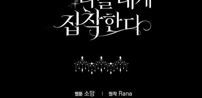 When I Quit Being A Wicked Mother-in-law, Everyone Became Obsessed With Me Chapter 41 - Page 44