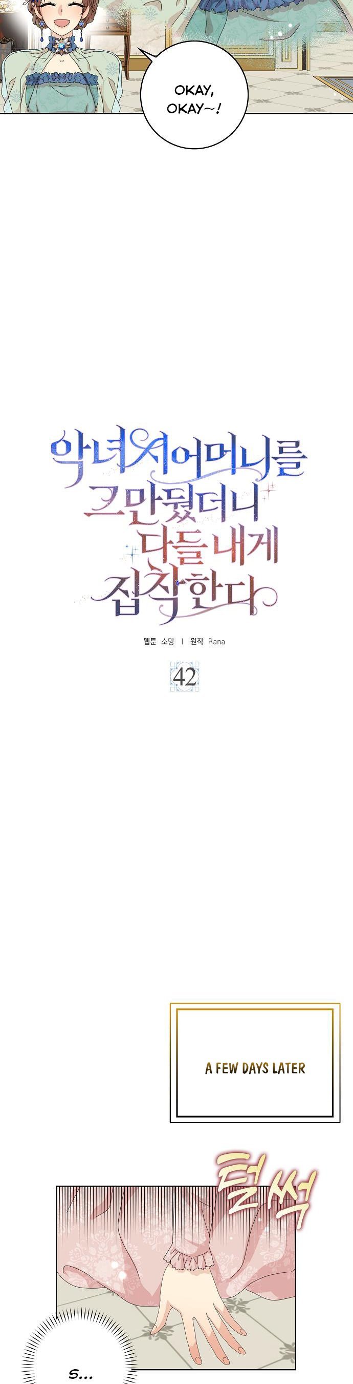 When I Quit Being A Wicked Mother-in-law, Everyone Became Obsessed With Me Chapter 42 - Page 8