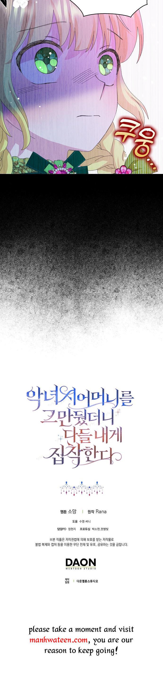 When I Quit Being A Wicked Mother-in-law, Everyone Became Obsessed With Me Chapter 42 - Page 35