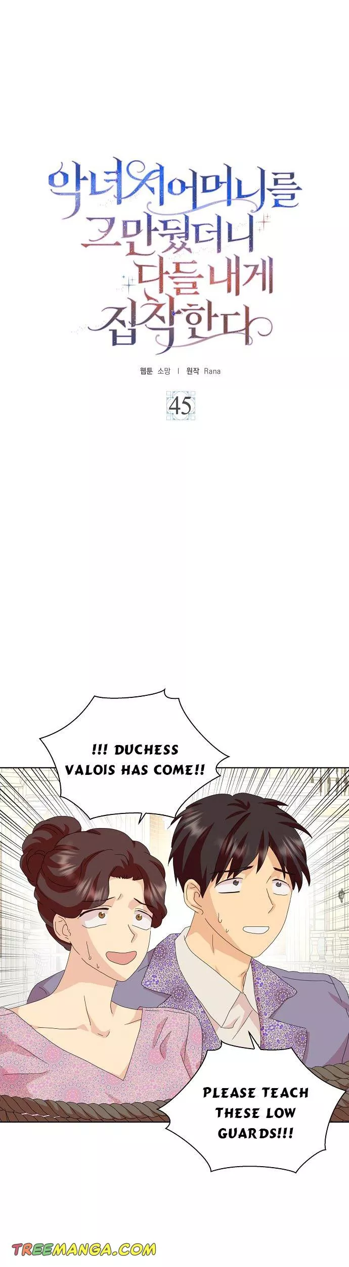 When I Quit Being A Wicked Mother-in-law, Everyone Became Obsessed With Me Chapter 45 - Page 9