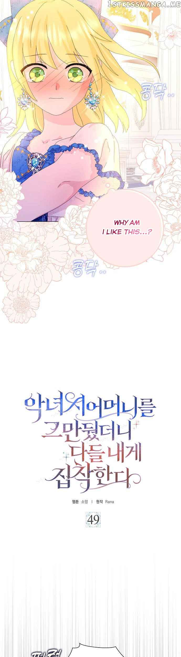 When I Quit Being A Wicked Mother-in-law, Everyone Became Obsessed With Me Chapter 49 - Page 13