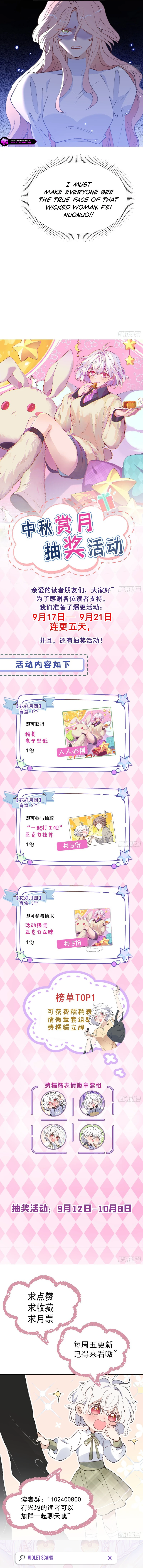 When I Transmigrated as the Overbearing CEO’s Wife’s Only Daughter - Chapter 12 - 10