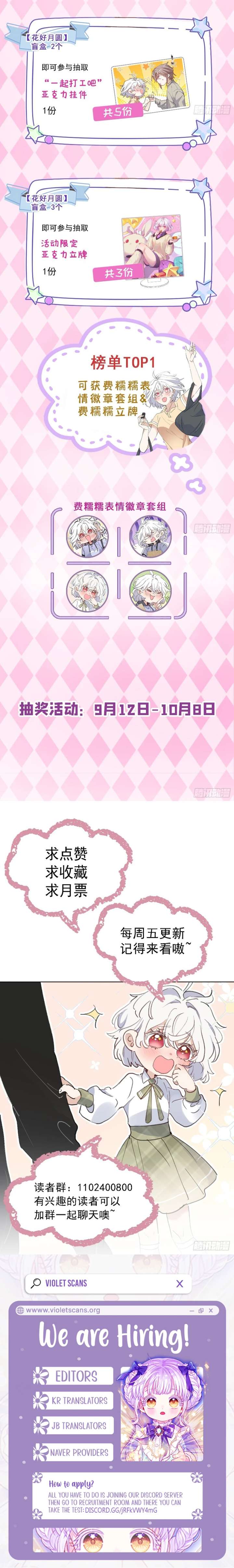 When I Transmigrated as the Overbearing CEO’s Wife’s Only Daughter - Chapter 13 - 10