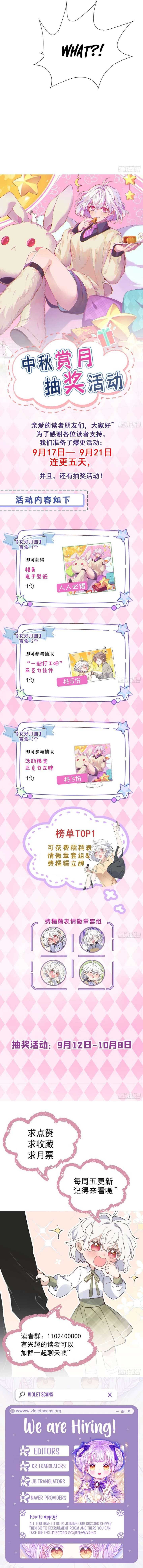 When I Transmigrated as the Overbearing CEO’s Wife’s Only Daughter - Chapter 14 - 10