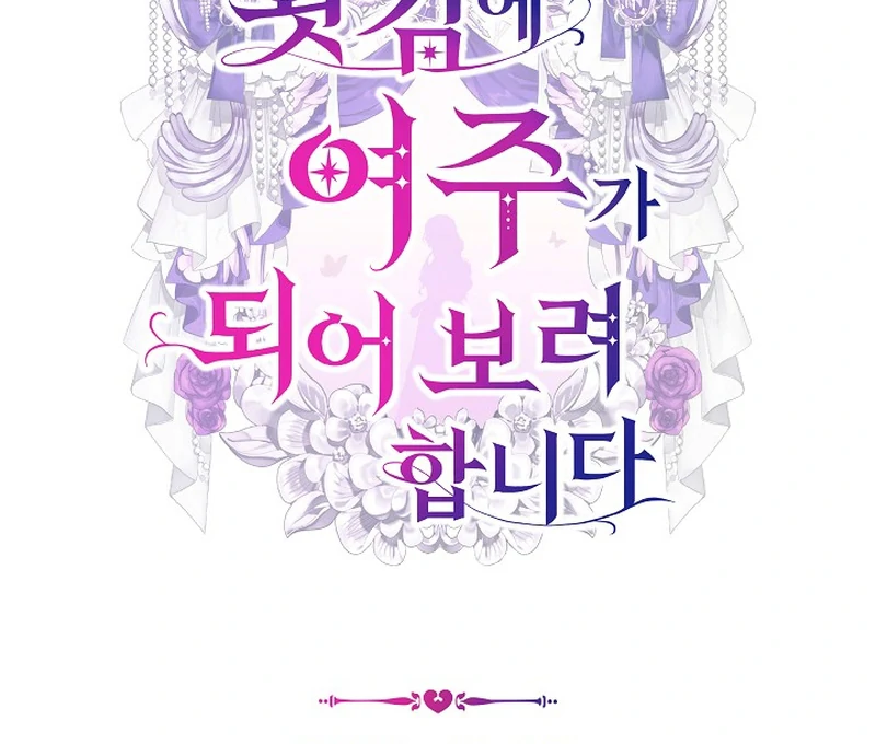 When Rage Turns You Into the Female Lead Chapter 8 - Page 53