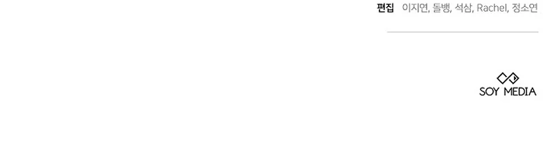 When Rage Turns You Into the Female Lead Chapter 8 - Page 160