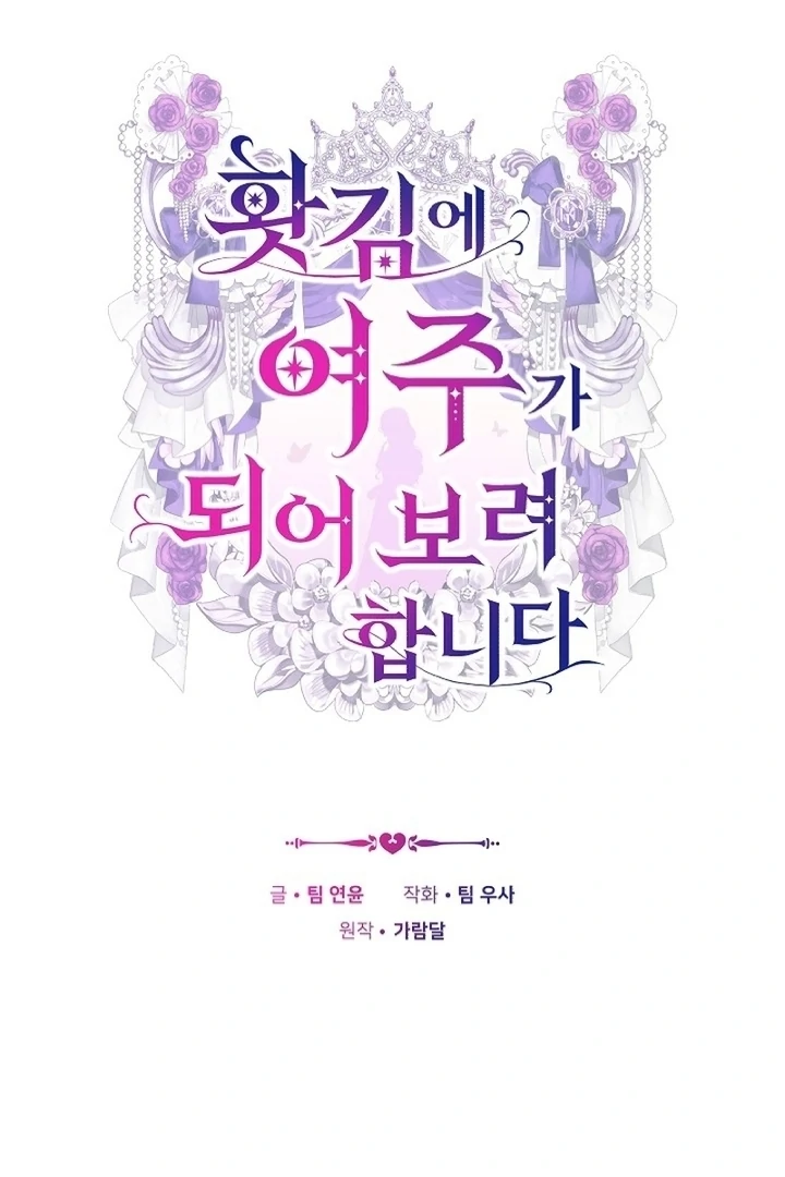 When Rage Turns You Into the Female Lead Chapter 9 - Page 54