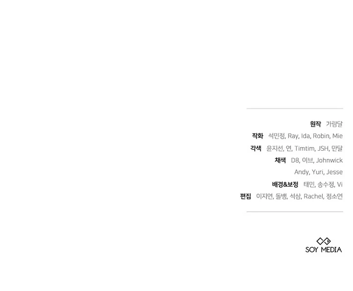 When Rage Turns You Into the Female Lead Chapter 9 - Page 154