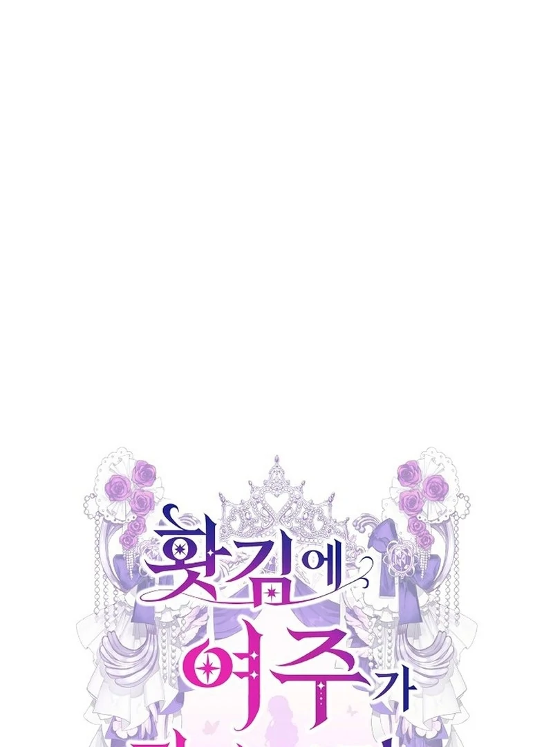 When Rage Turns You Into the Female Lead Chapter 18 - Page 32